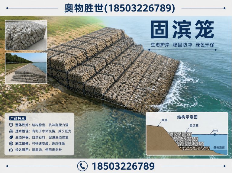 广安镀锌石笼网展示图